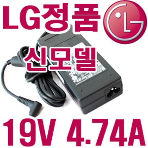 [LG정품] 엘지 15N530, 15ND530 전용 어댑터/19V 4.74A 90W/ADP-90CD DB/엘지어댑터