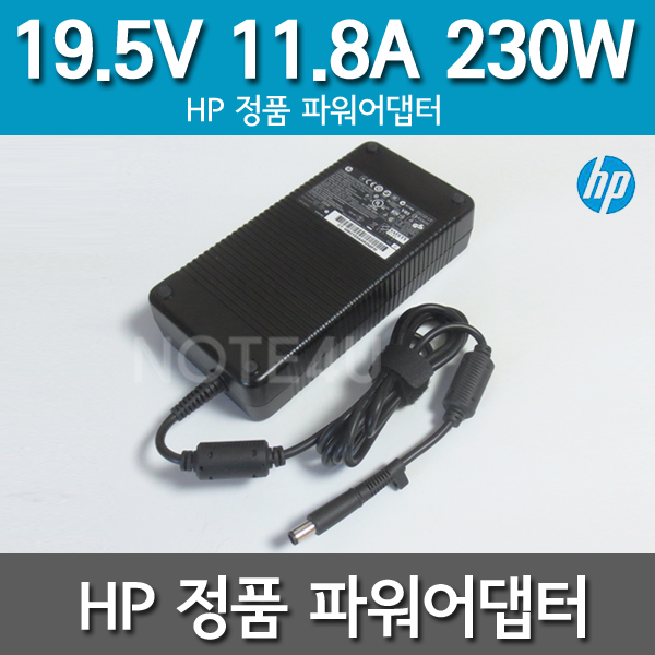 HP정품 [ 노트북 어댑터 19.5V 11.8A 230W ] 오리지널 아답타 어댑타 충전기