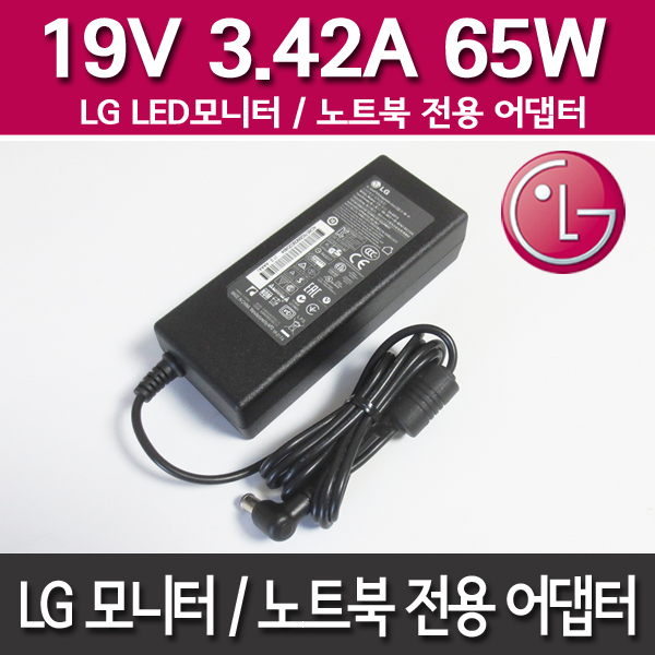 LG [ 엘지 LCAP39 노트북 모니터 어댑터 ] 19V 3.42A 6.5 충전기 아답타 아답터