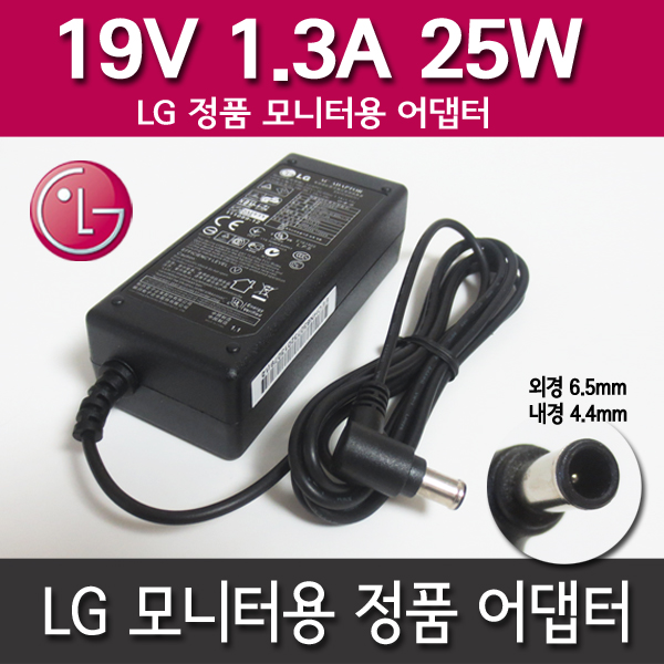 LG [ 엘지 LCAP21 어댑터 ] 19V 1.3A 25W 전용어댑터